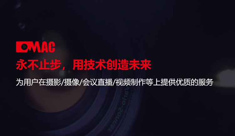 三亞會(huì)議攝像