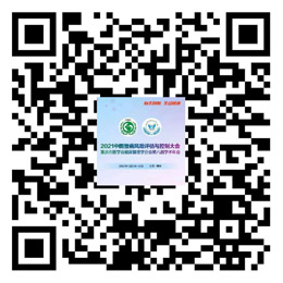 2021中國慢病風(fēng)險(xiǎn)評(píng)估與控制大會(huì)
